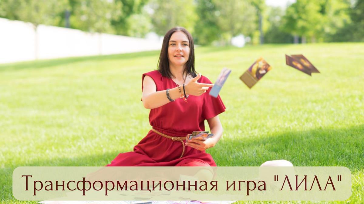 Событие 2